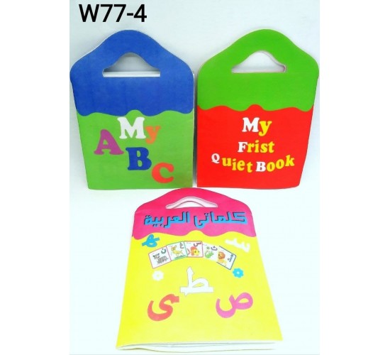 كتب تفاعليه W77-4