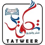 تطوير لتنمية المهارات ناشرون