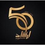 دار الارشاد 