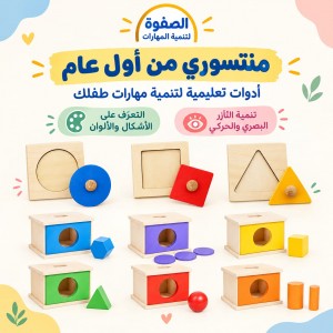مونتسوري من اول عام